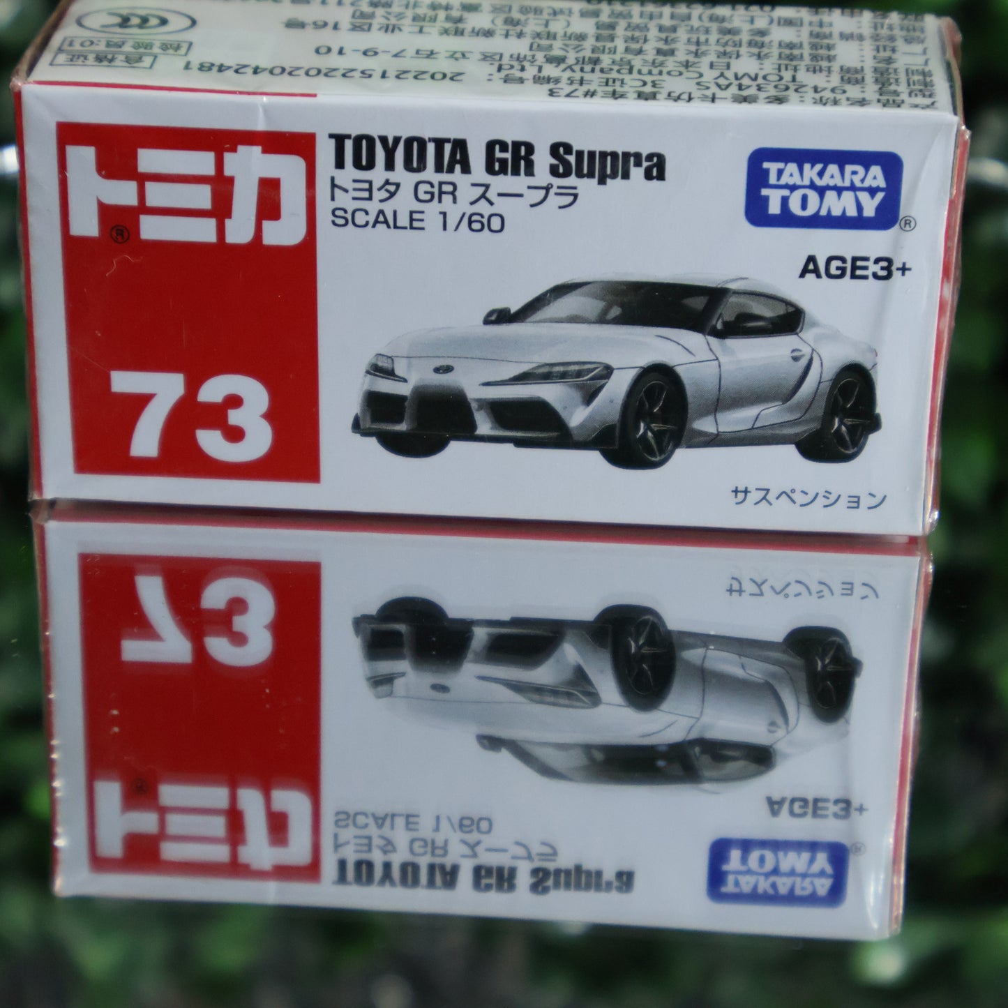 Toyota GR Supra