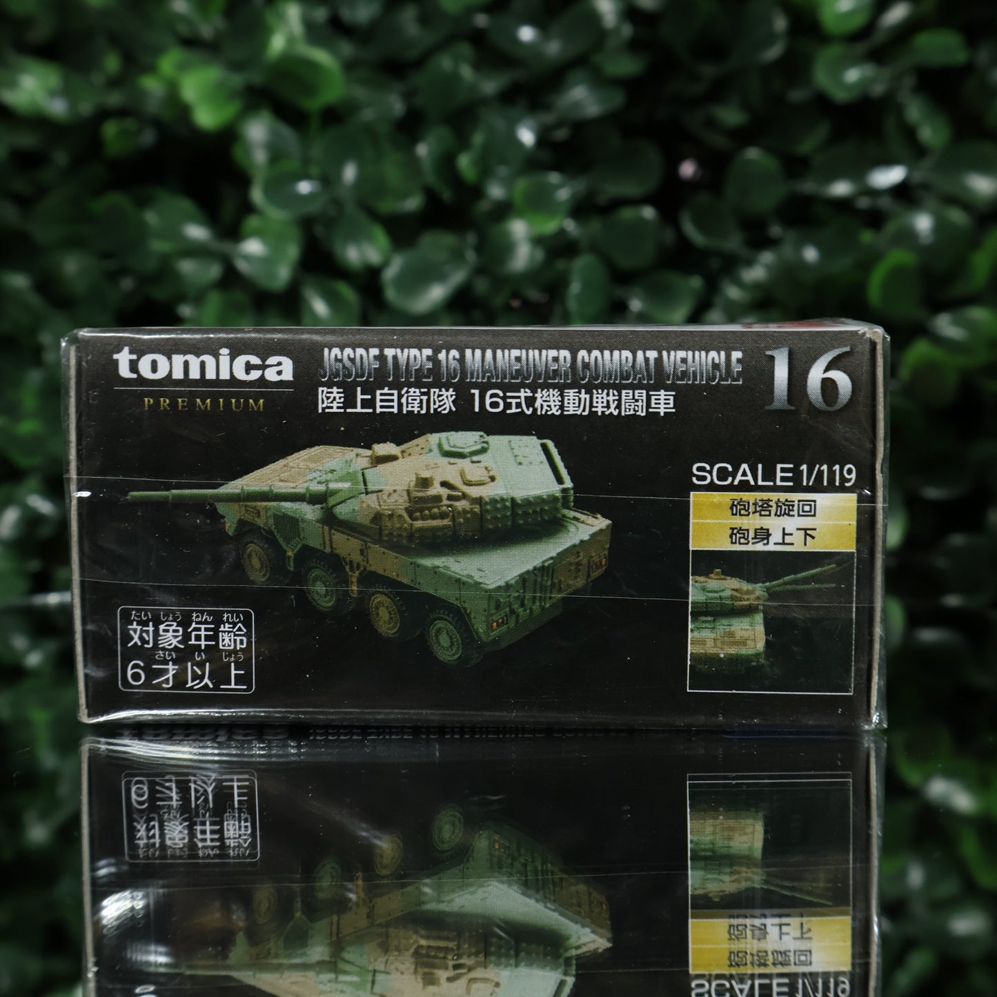 IMG_4361 • TT00 • Tomica, Premium